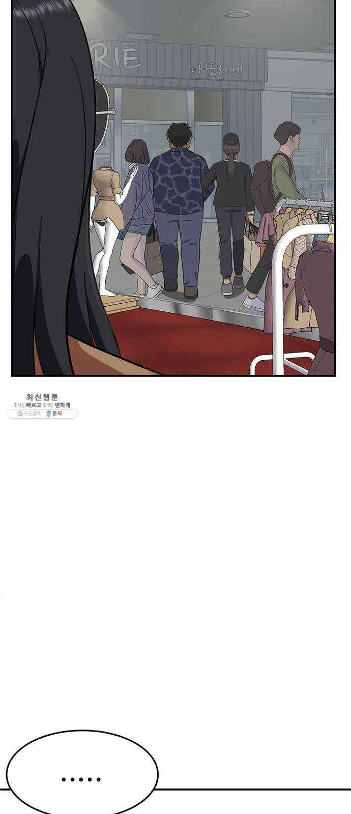 나를 바꿔줘 에이든 8 81