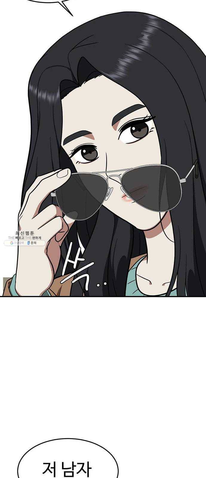 나를 바꿔줘 에이든 8 82
