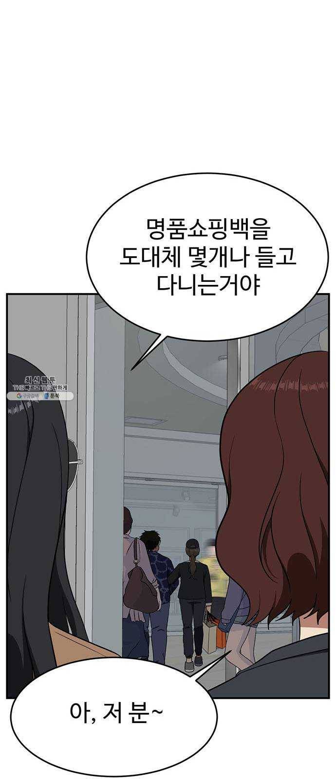 나를 바꿔줘 에이든 8 84