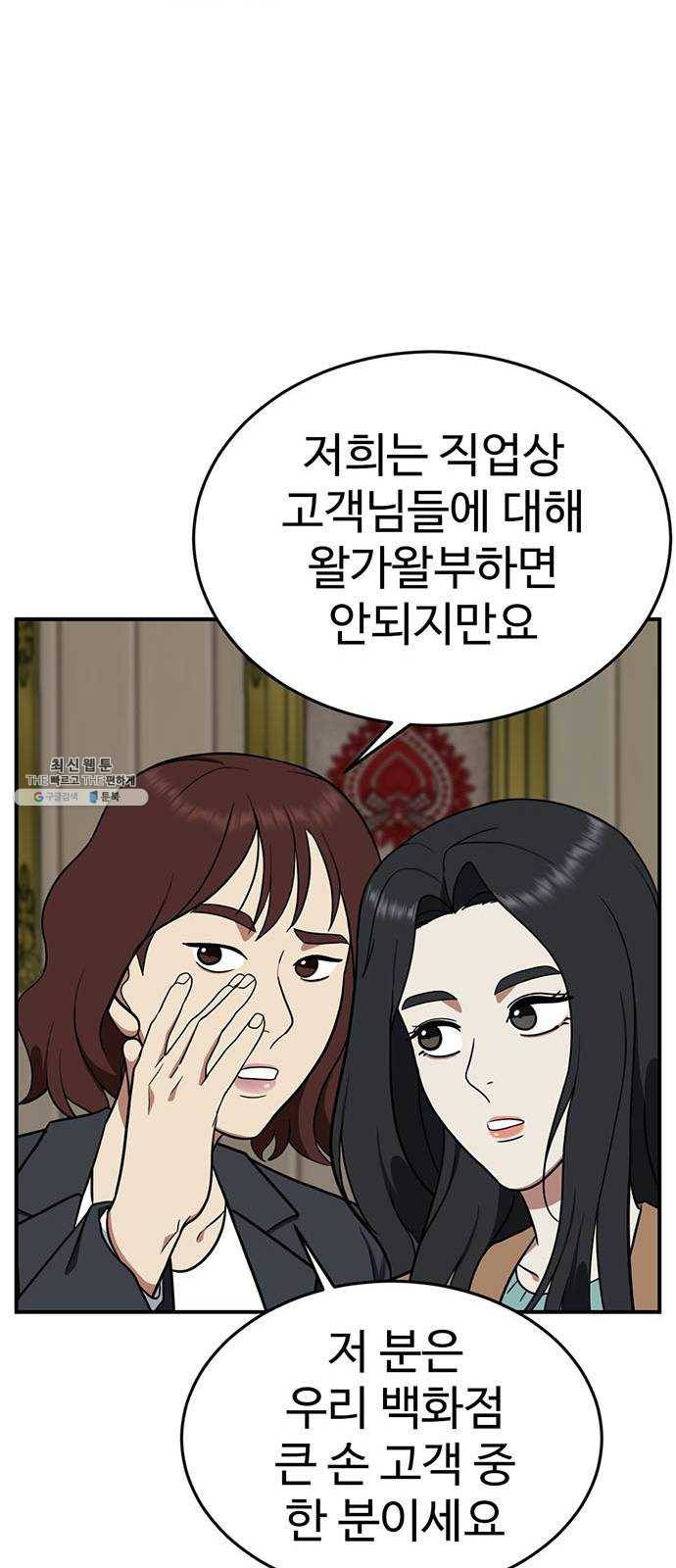 나를 바꿔줘 에이든 8 85