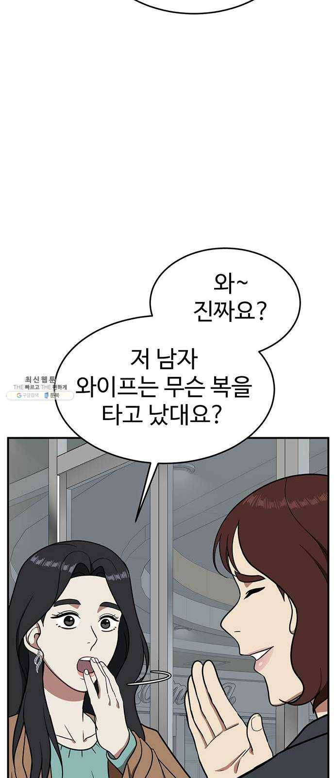 나를 바꿔줘 에이든 8 86