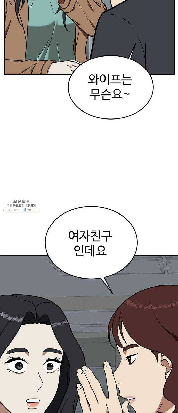 나를 바꿔줘 에이든 8 87