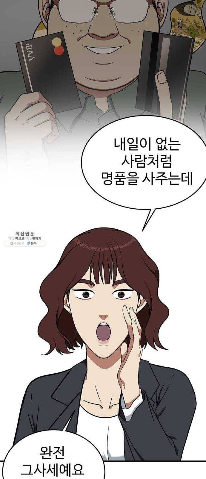 나를 바꿔줘 에이든 8 89
