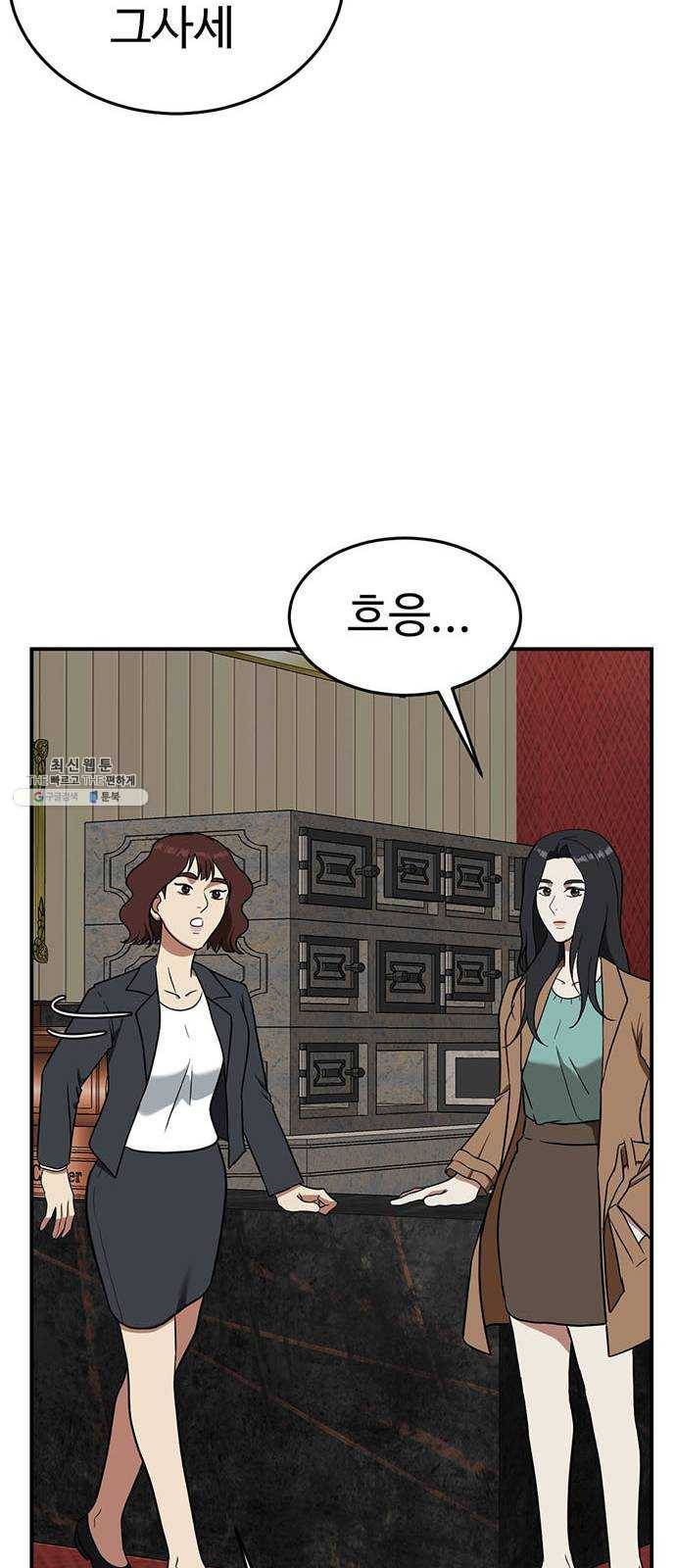 나를 바꿔줘 에이든 8 90