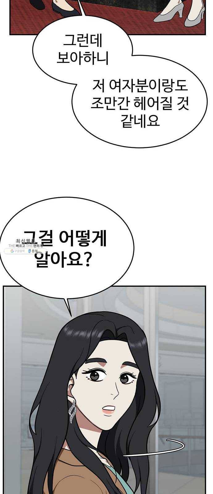 나를 바꿔줘 에이든 8 91