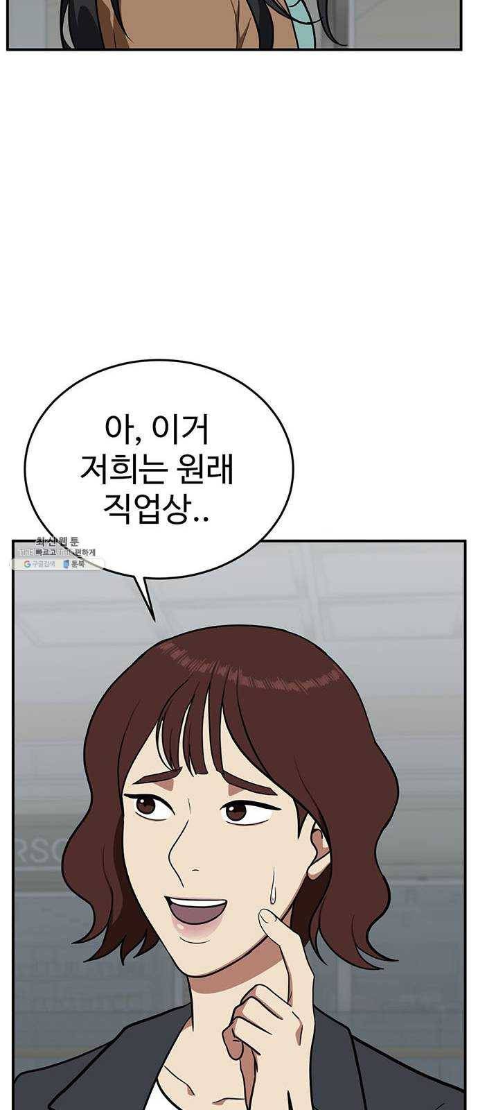 나를 바꿔줘 에이든 8 92