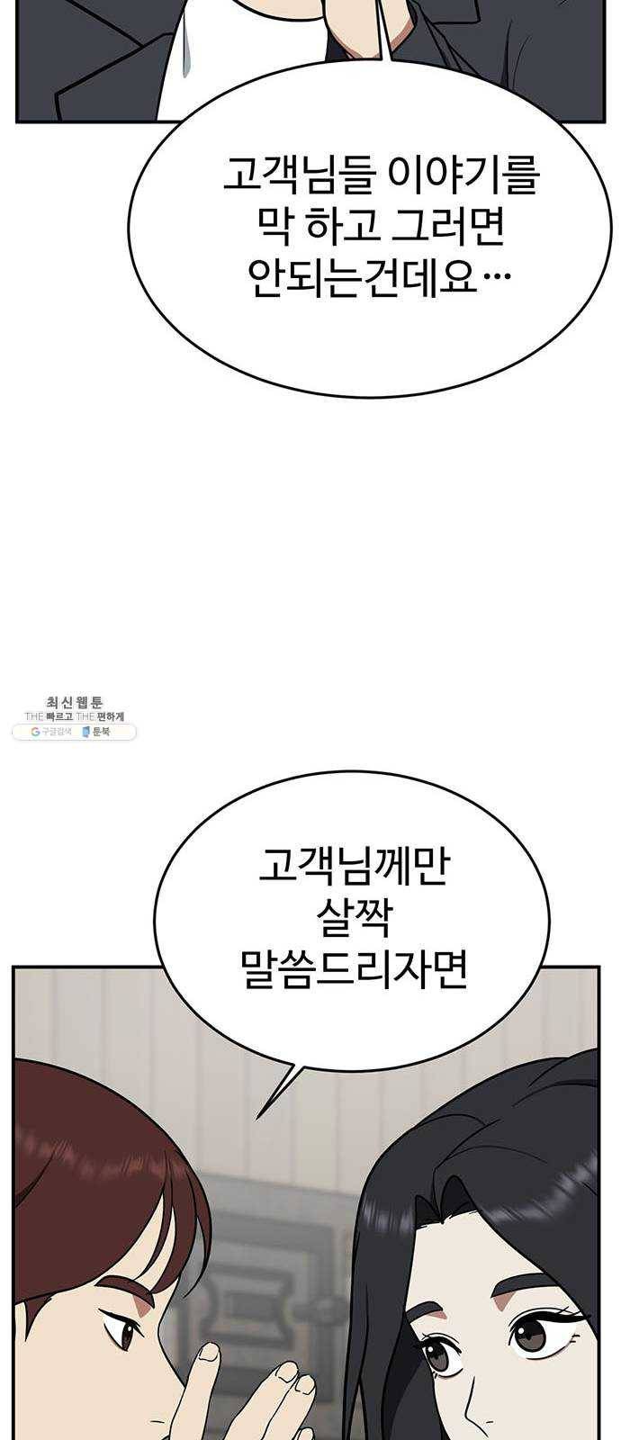 나를 바꿔줘 에이든 8 93