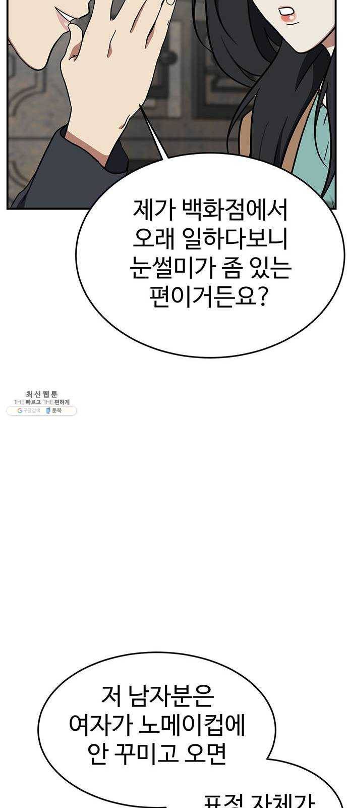 나를 바꿔줘 에이든 8 94