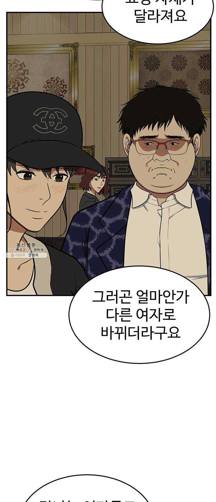나를 바꿔줘 에이든 8 95