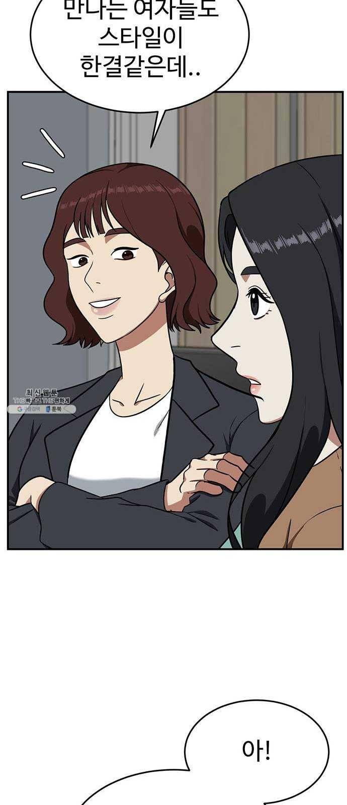 나를 바꿔줘 에이든 8 96