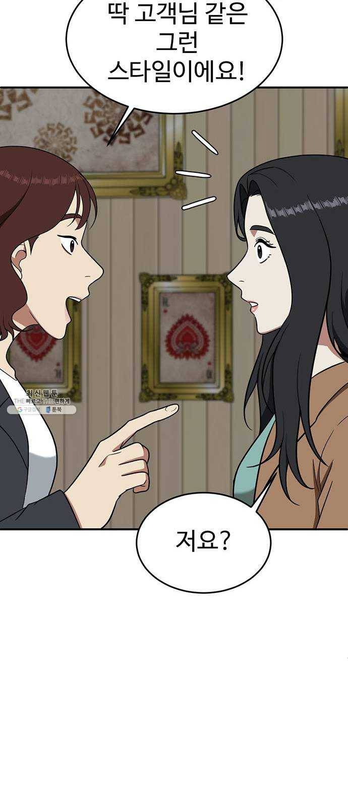 나를 바꿔줘 에이든 8 97