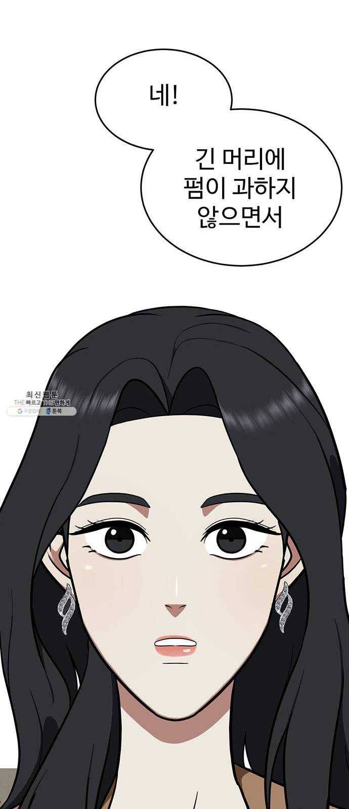 나를 바꿔줘 에이든 8 98