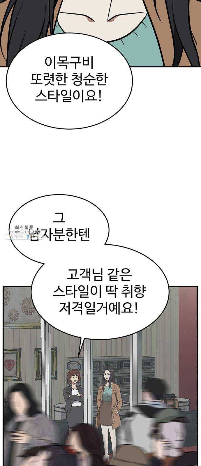 나를 바꿔줘 에이든 8 99