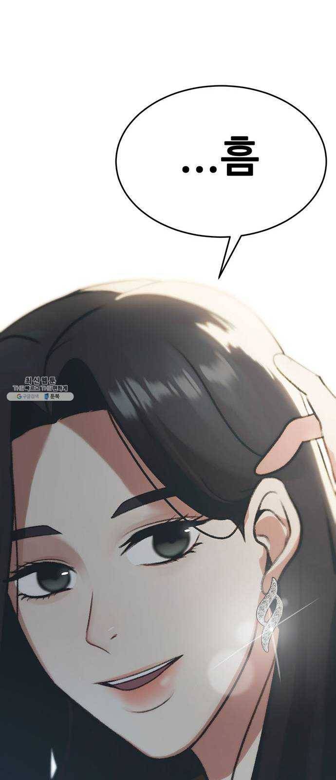 나를 바꿔줘 에이든 8 101
