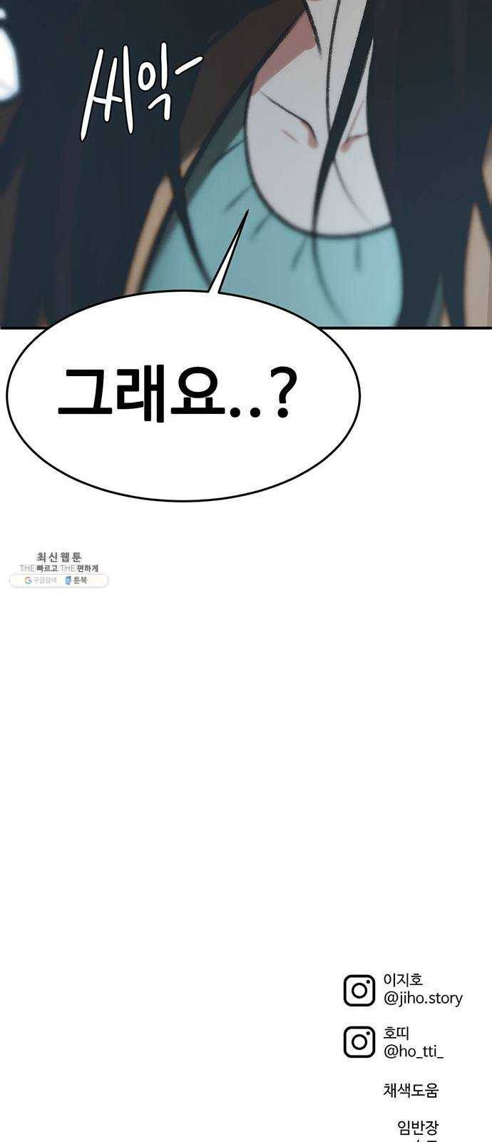 나를 바꿔줘 에이든 8 102