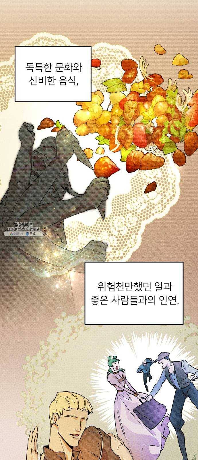 아가사 6화 새장 속의 왕관(6) 2