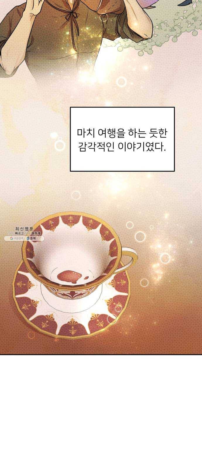 아가사 6화 새장 속의 왕관(6) 3