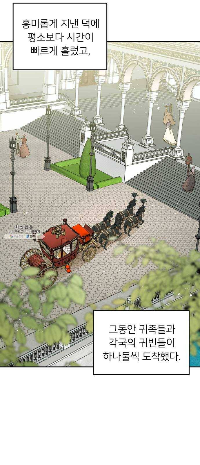 아가사 6화 새장 속의 왕관(6) 4