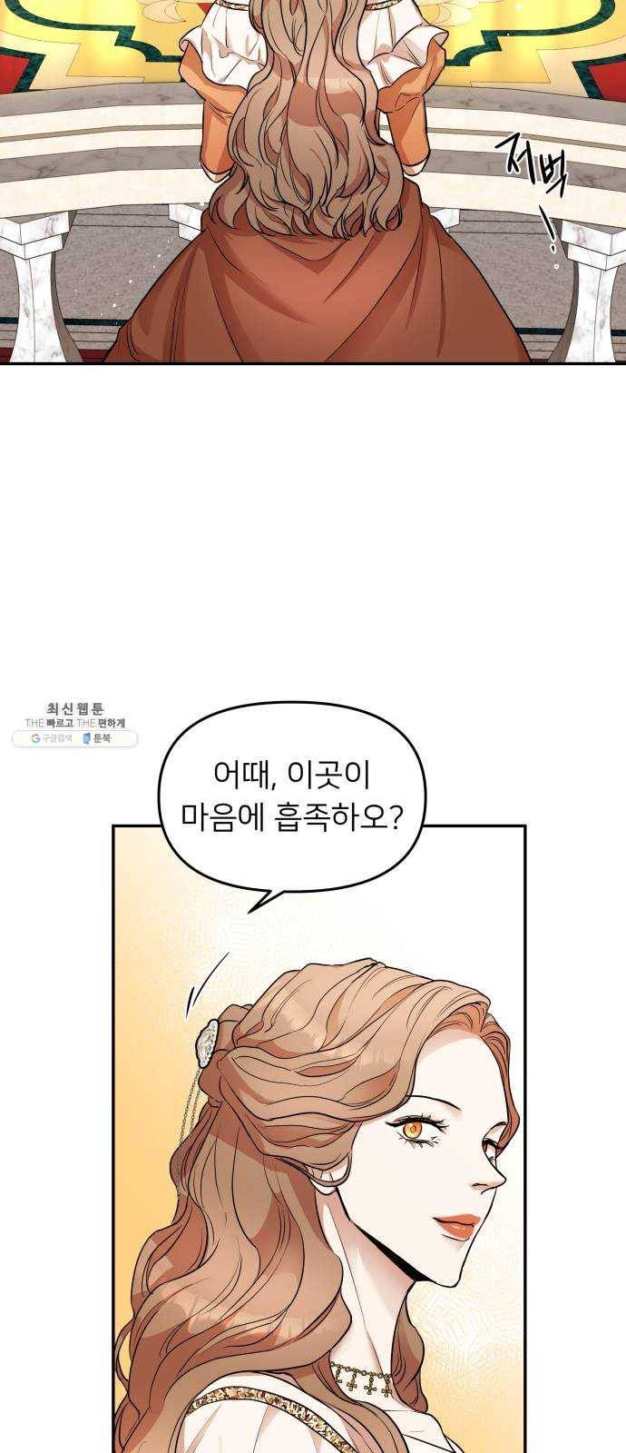 아가사 6화 새장 속의 왕관(6) 6