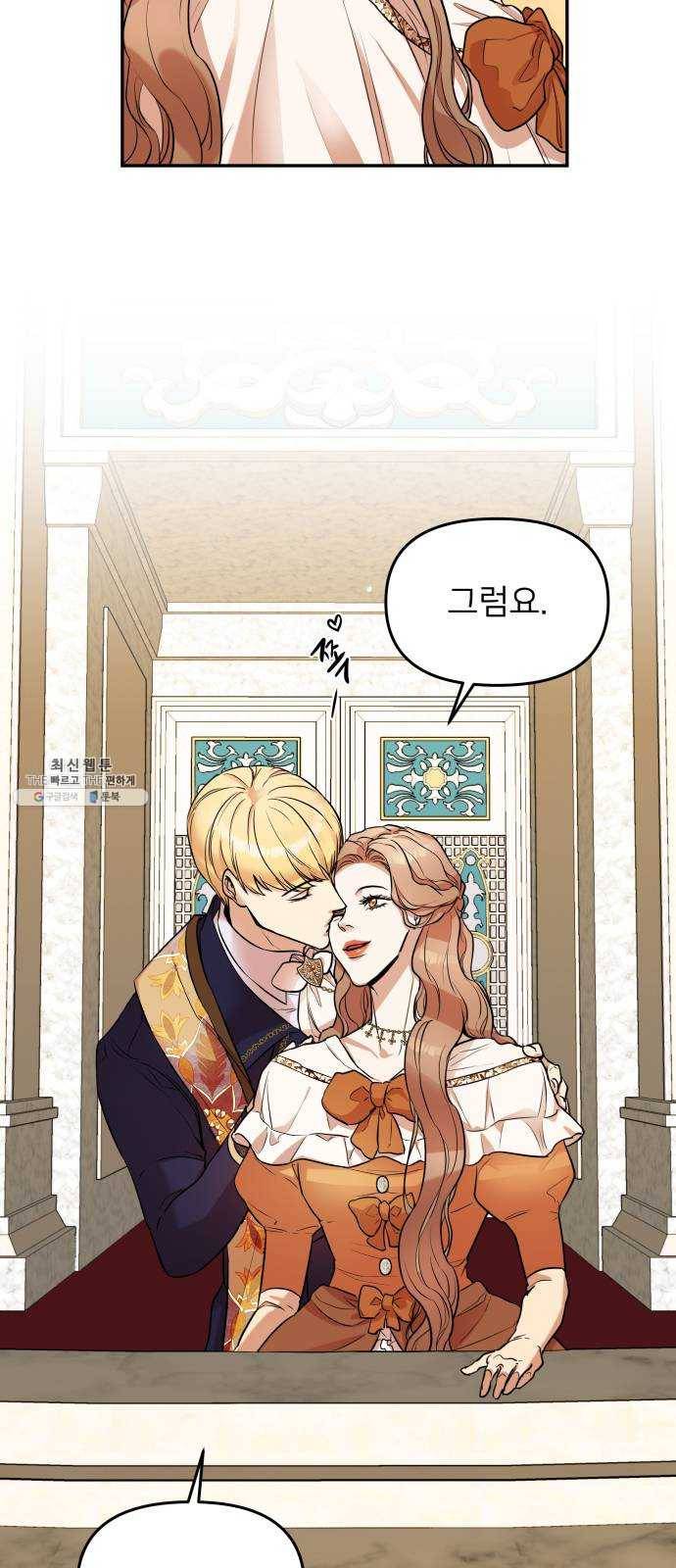 아가사 6화 새장 속의 왕관(6) 7
