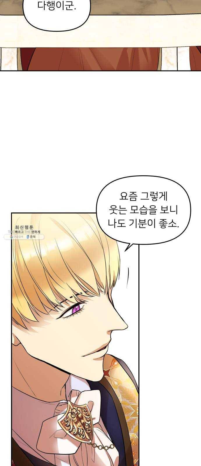 아가사 6화 새장 속의 왕관(6) 8