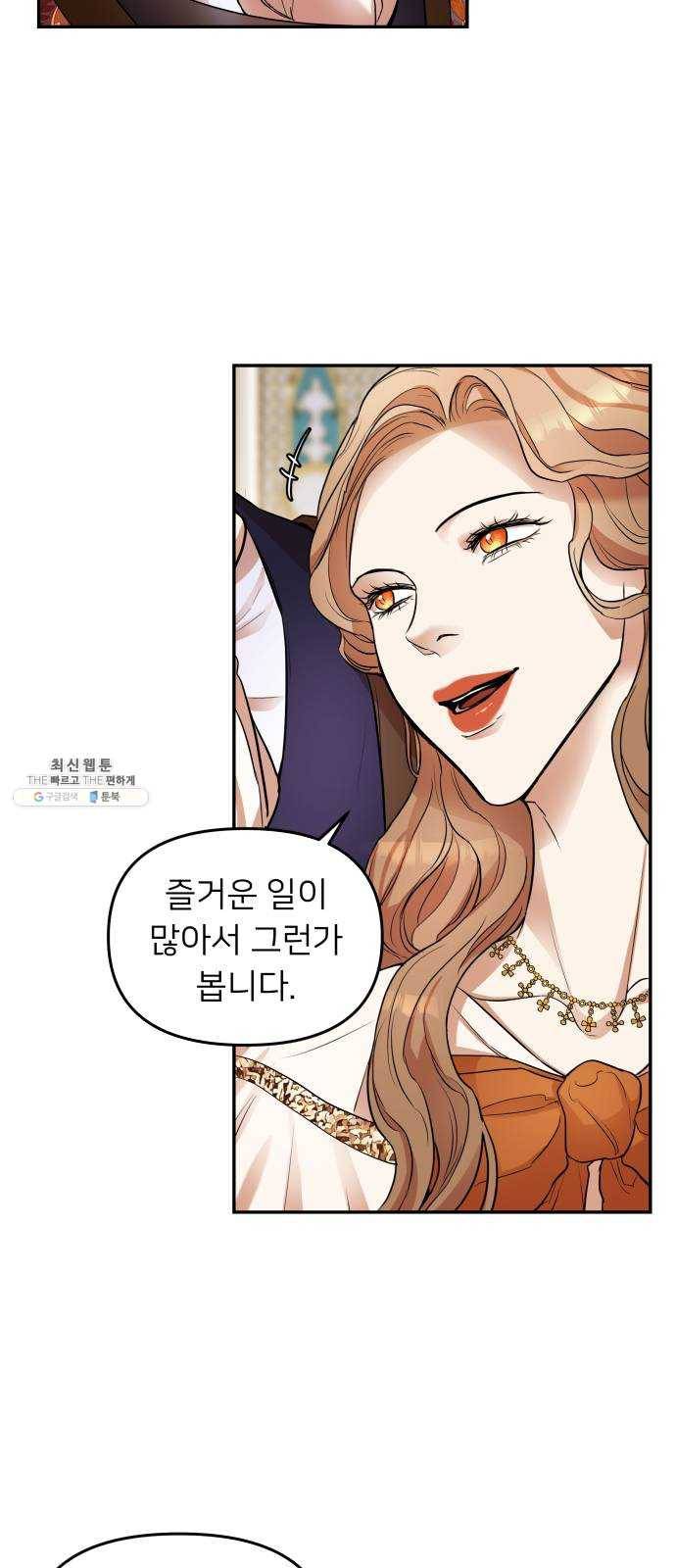 아가사 6화 새장 속의 왕관(6) 9