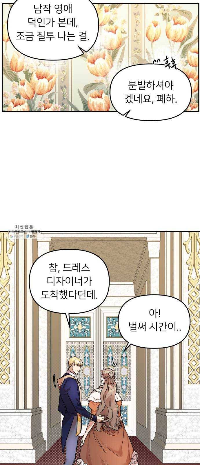 아가사 6화 새장 속의 왕관(6) 10
