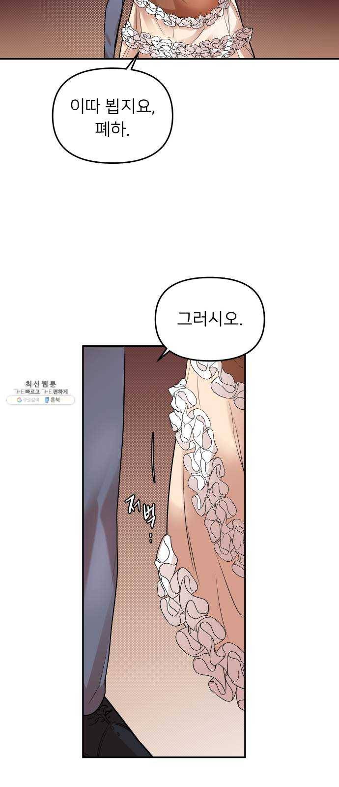 아가사 6화 새장 속의 왕관(6) 11