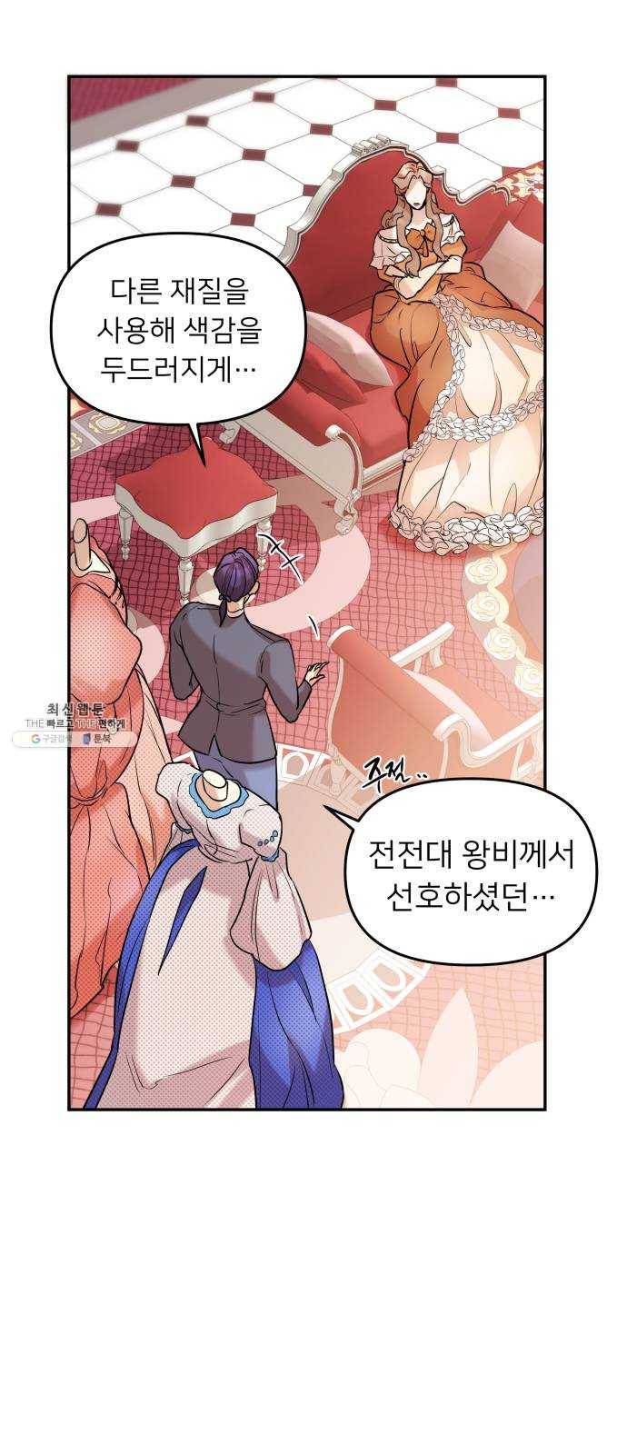 아가사 6화 새장 속의 왕관(6) 15