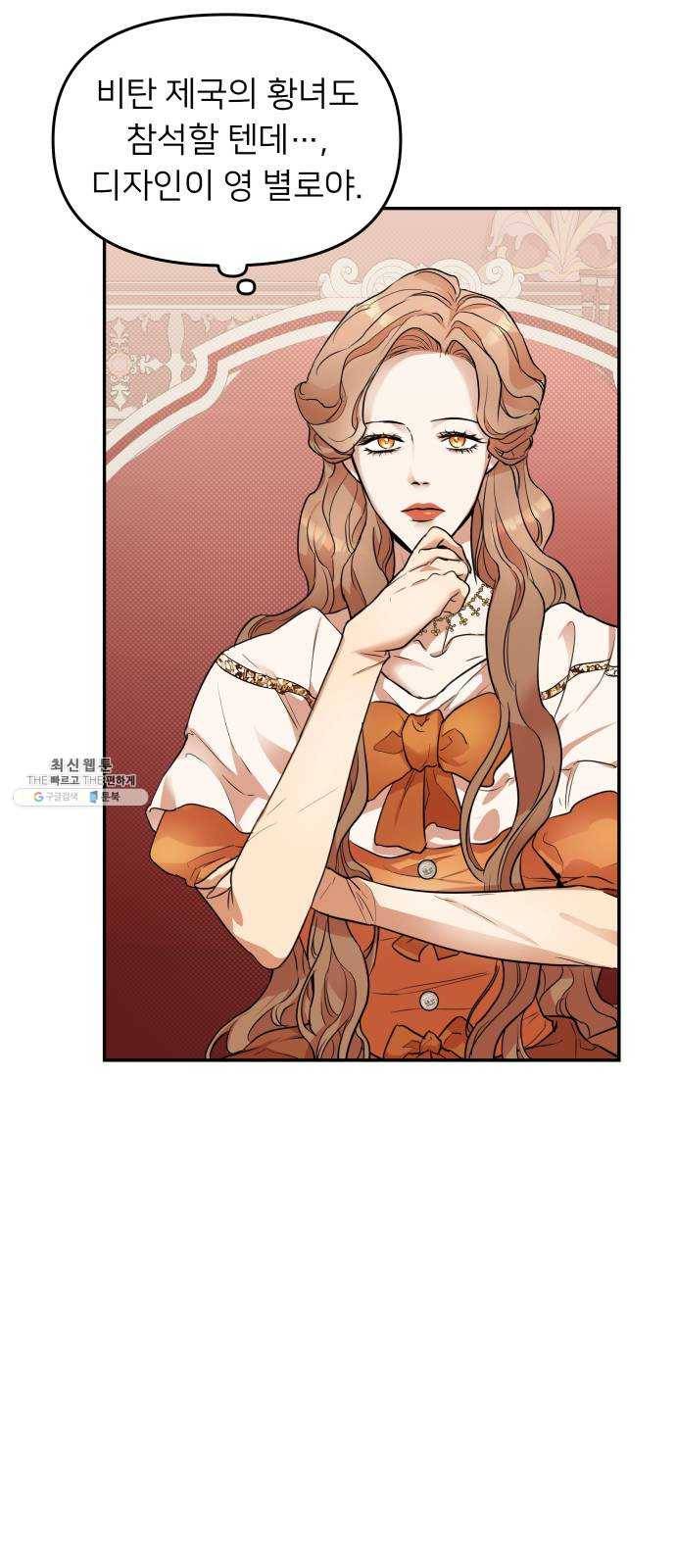 아가사 6화 새장 속의 왕관(6) 16
