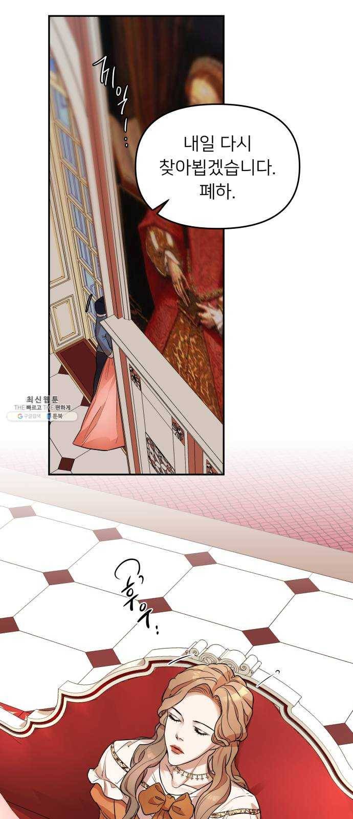 아가사 6화 새장 속의 왕관(6) 17