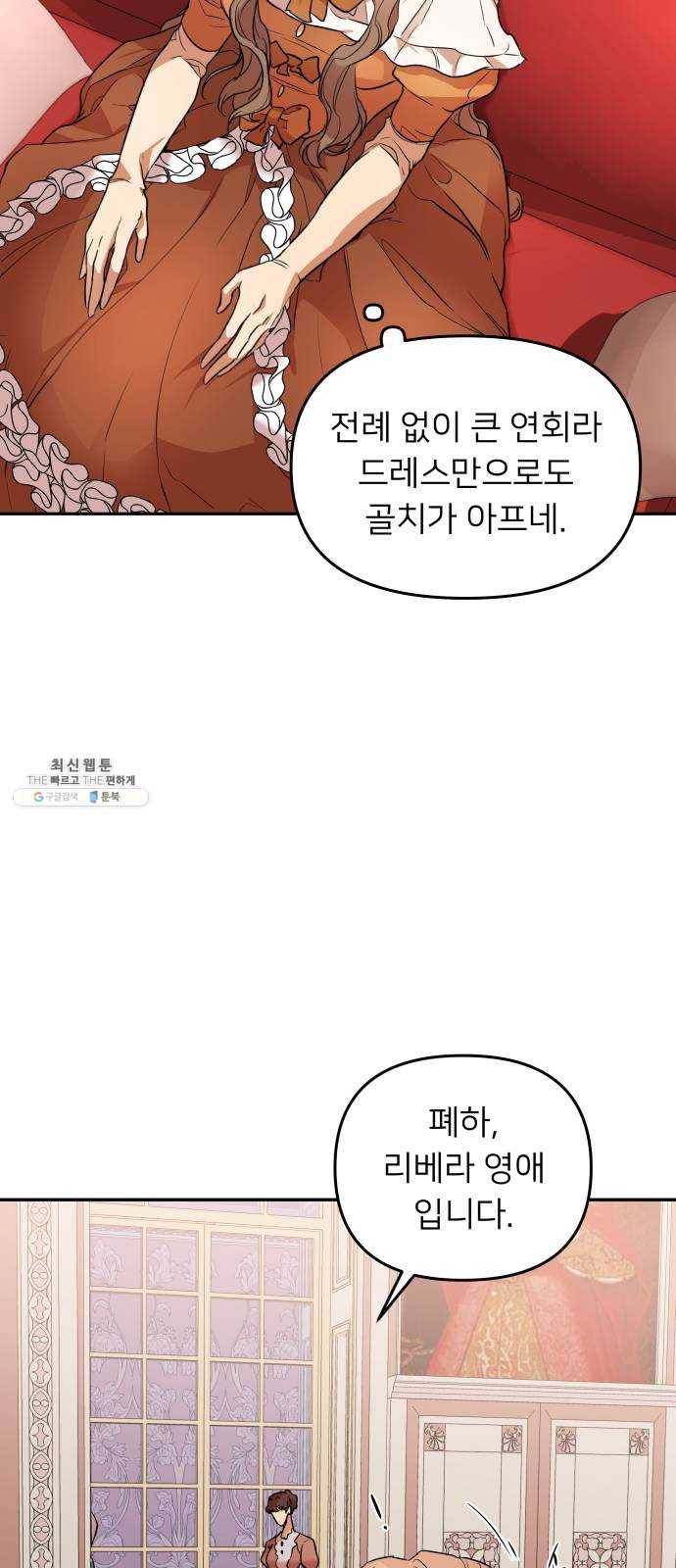 아가사 6화 새장 속의 왕관(6) 18