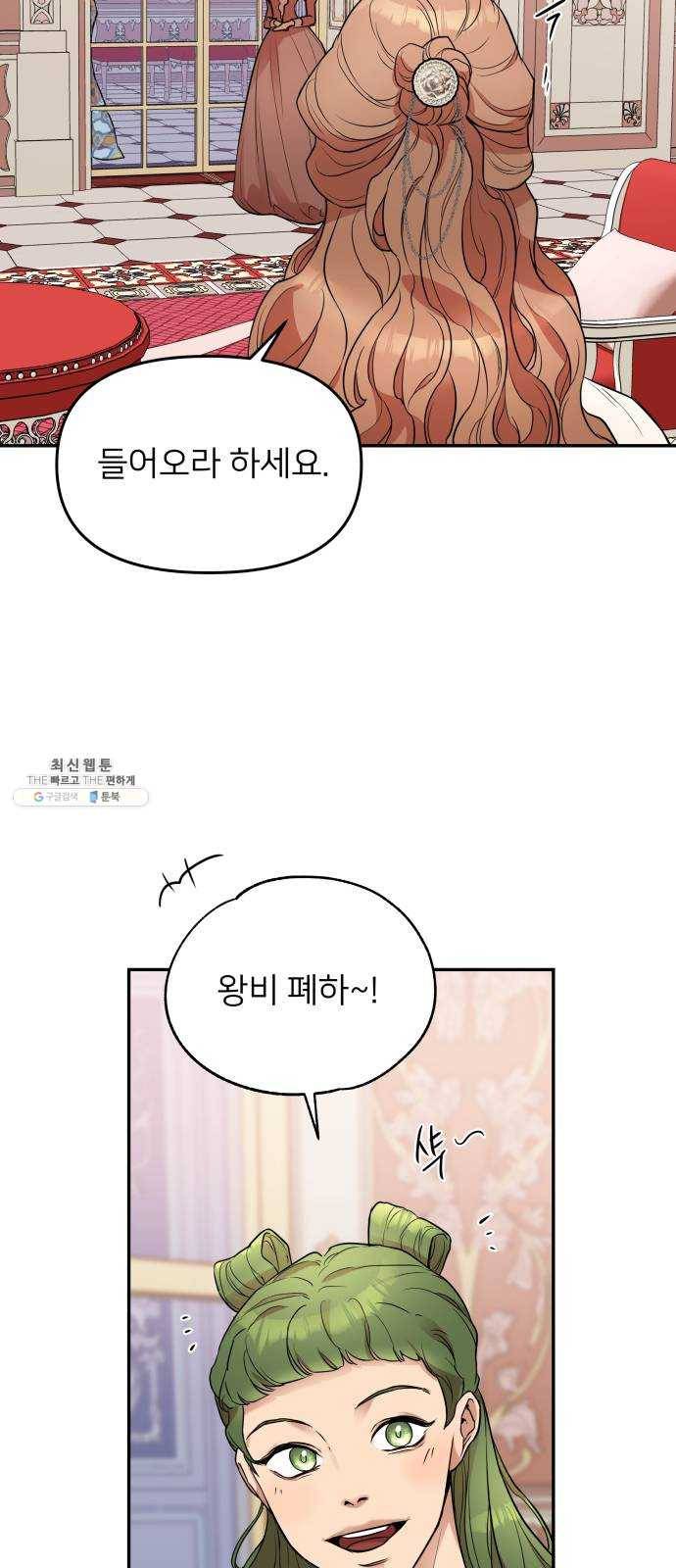 아가사 6화 새장 속의 왕관(6) 19