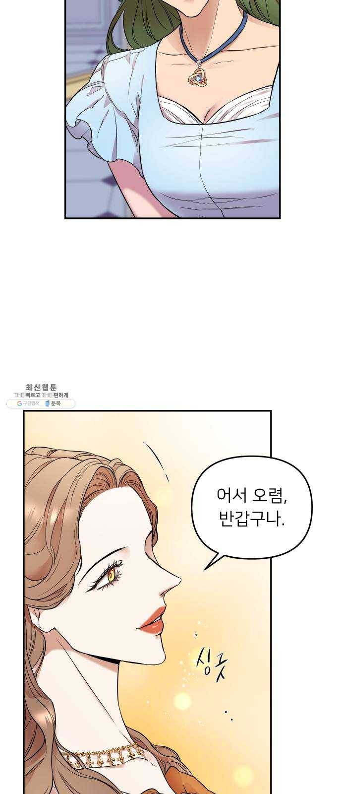아가사 6화 새장 속의 왕관(6) 20