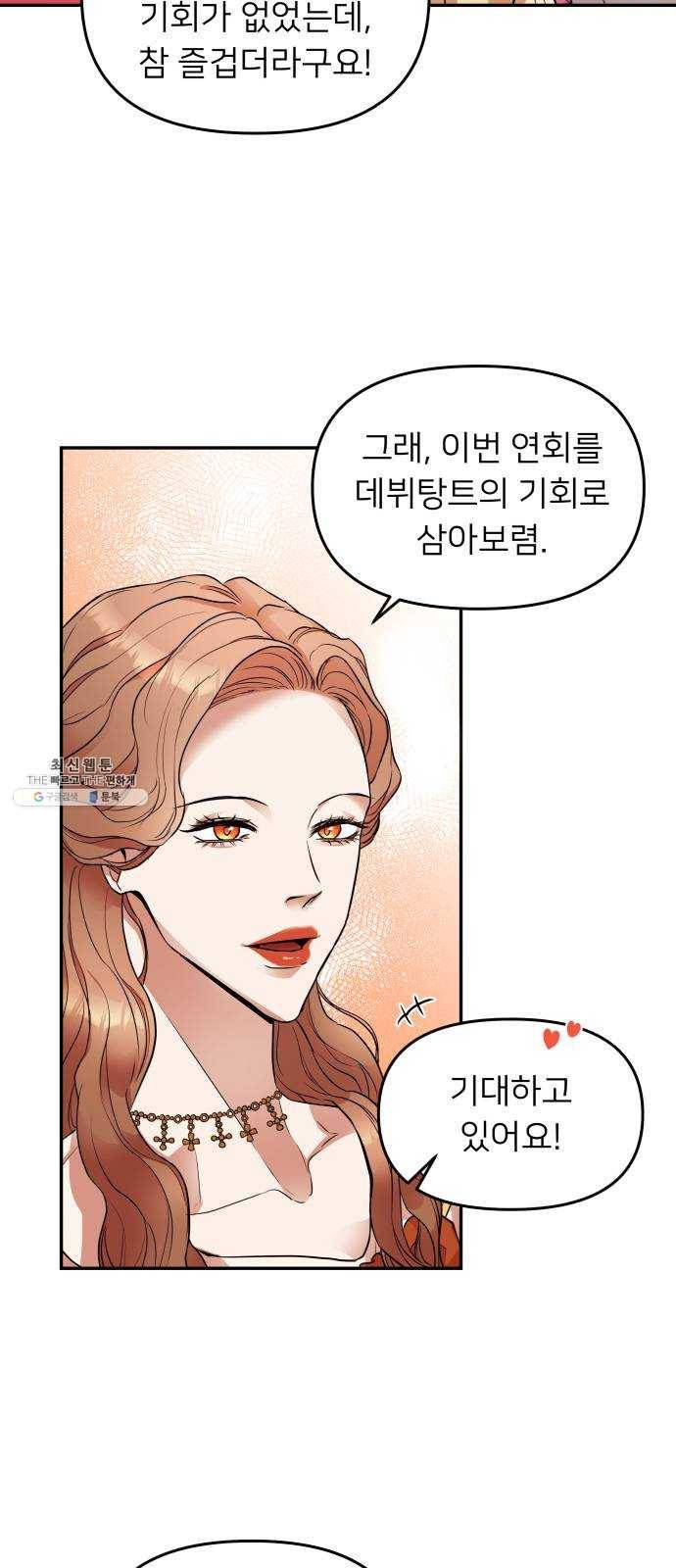 아가사 6화 새장 속의 왕관(6) 22
