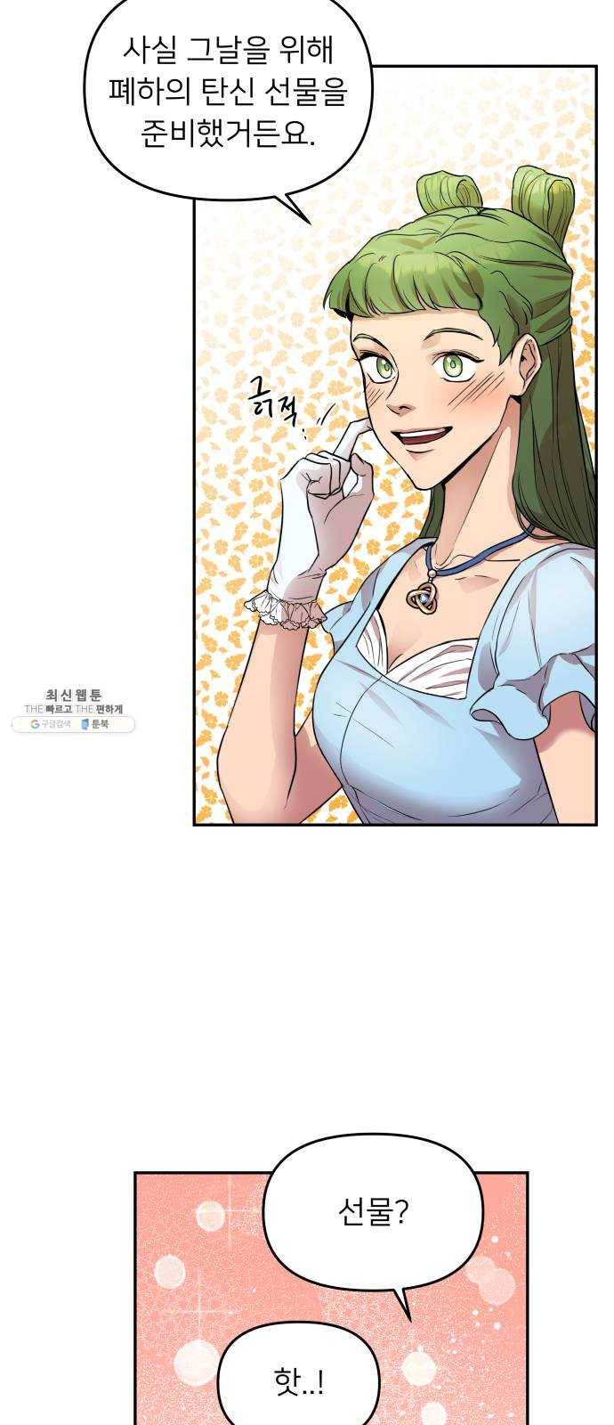 아가사 6화 새장 속의 왕관(6) 23