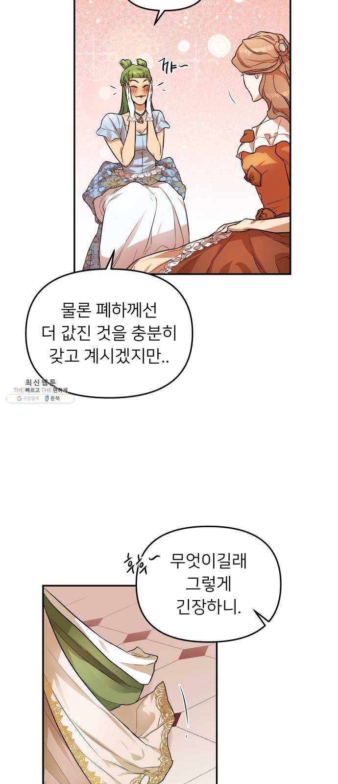 아가사 6화 새장 속의 왕관(6) 24