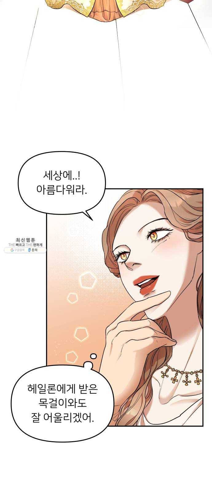 아가사 6화 새장 속의 왕관(6) 27
