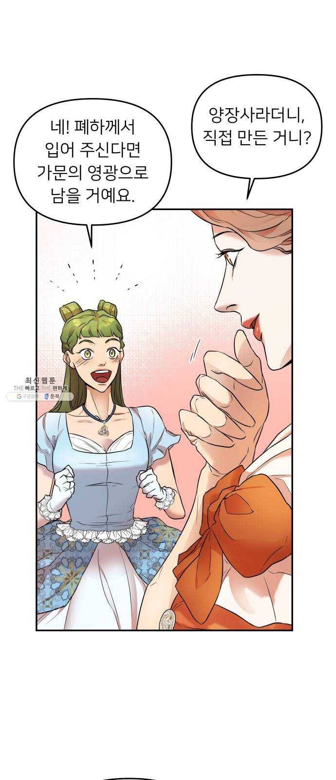 아가사 6화 새장 속의 왕관(6) 28