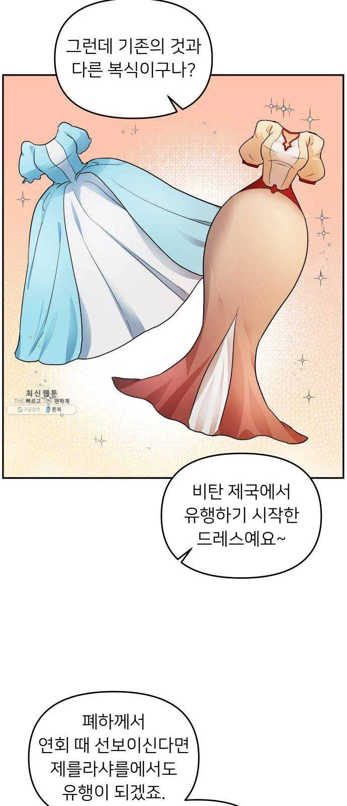 아가사 6화 새장 속의 왕관(6) 29