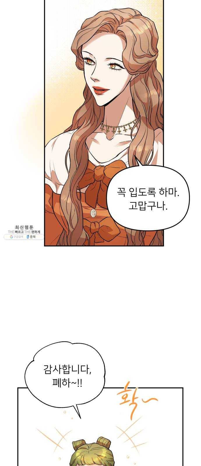 아가사 6화 새장 속의 왕관(6) 31