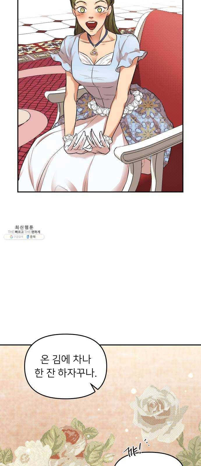 아가사 6화 새장 속의 왕관(6) 32