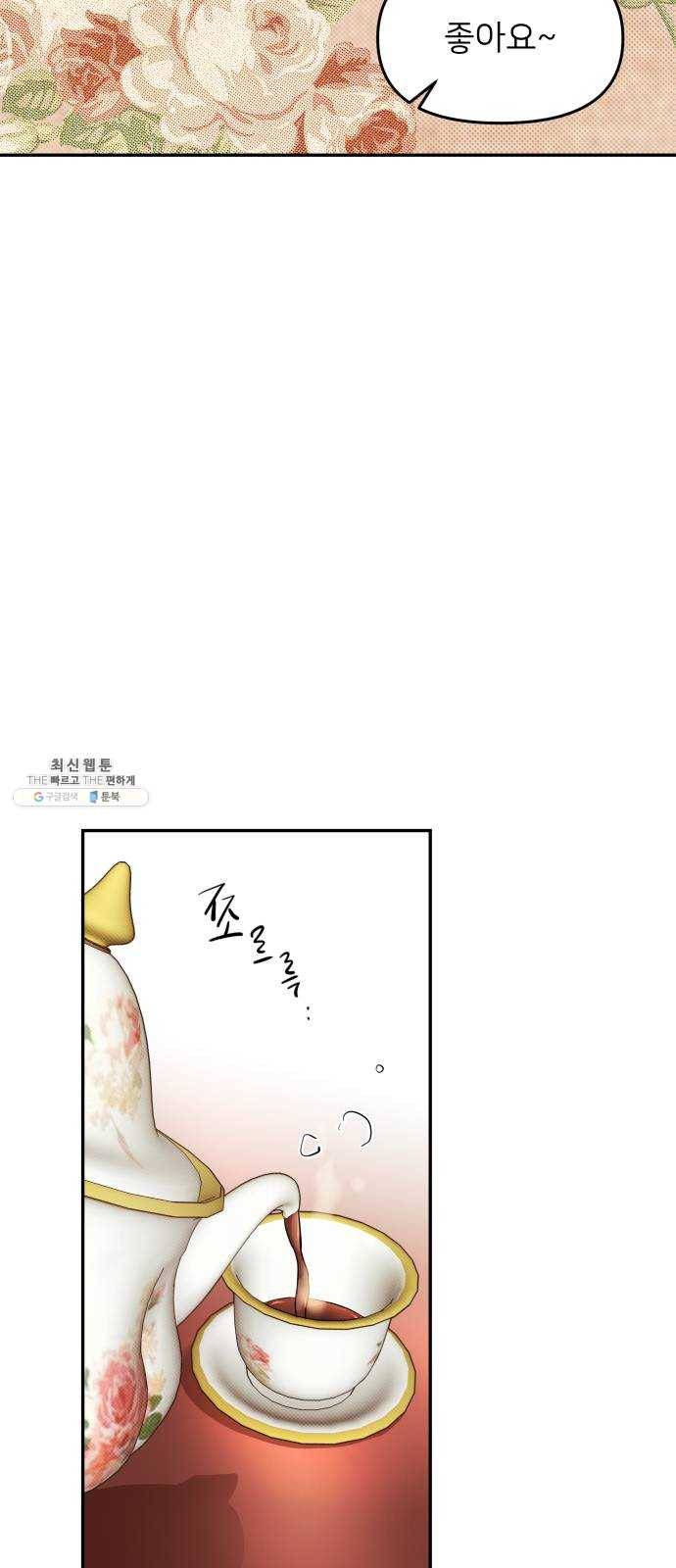 아가사 6화 새장 속의 왕관(6) 33