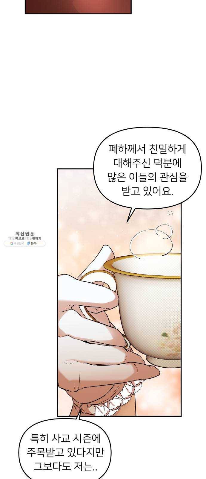 아가사 6화 새장 속의 왕관(6) 34