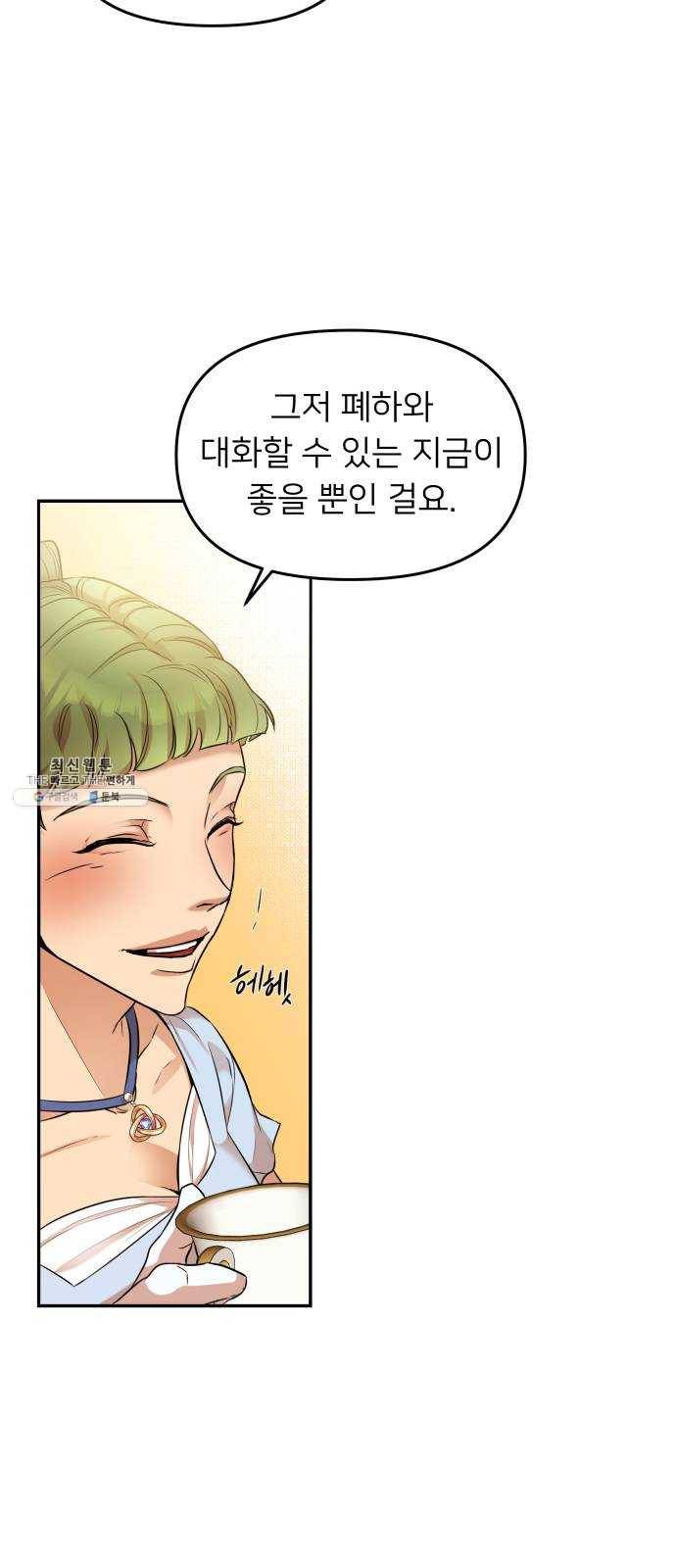 아가사 6화 새장 속의 왕관(6) 35