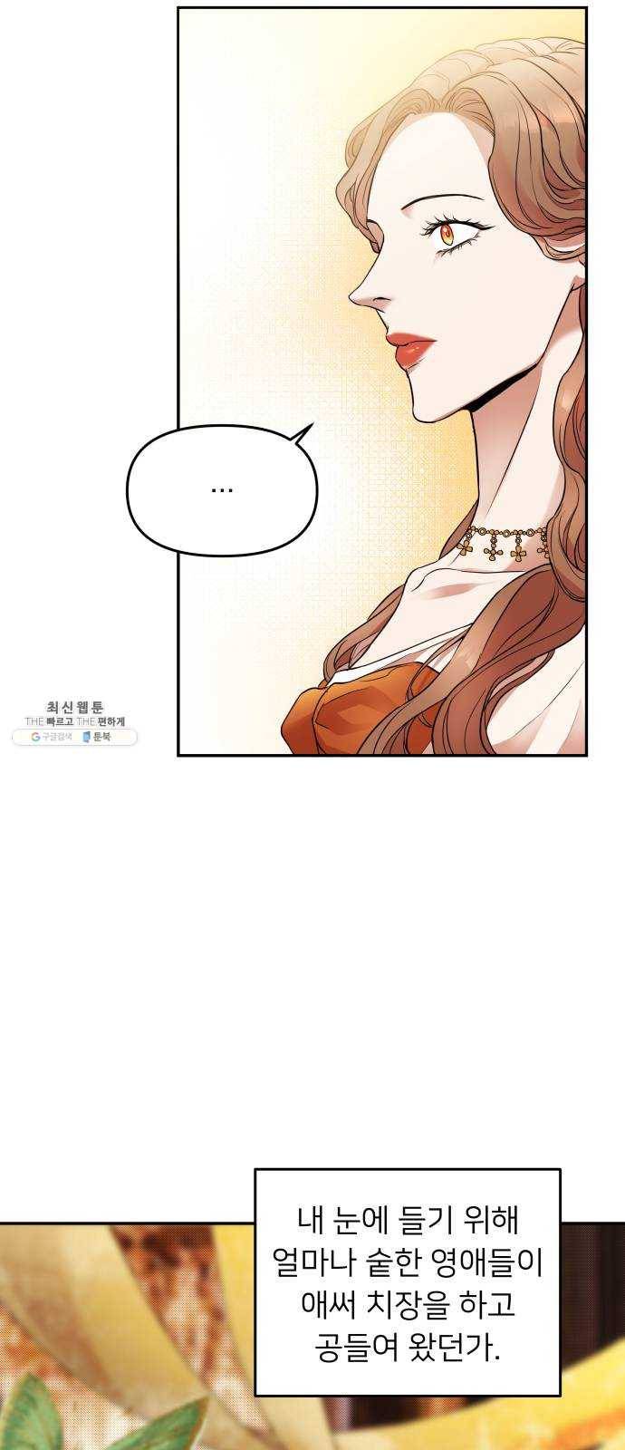 아가사 6화 새장 속의 왕관(6) 36