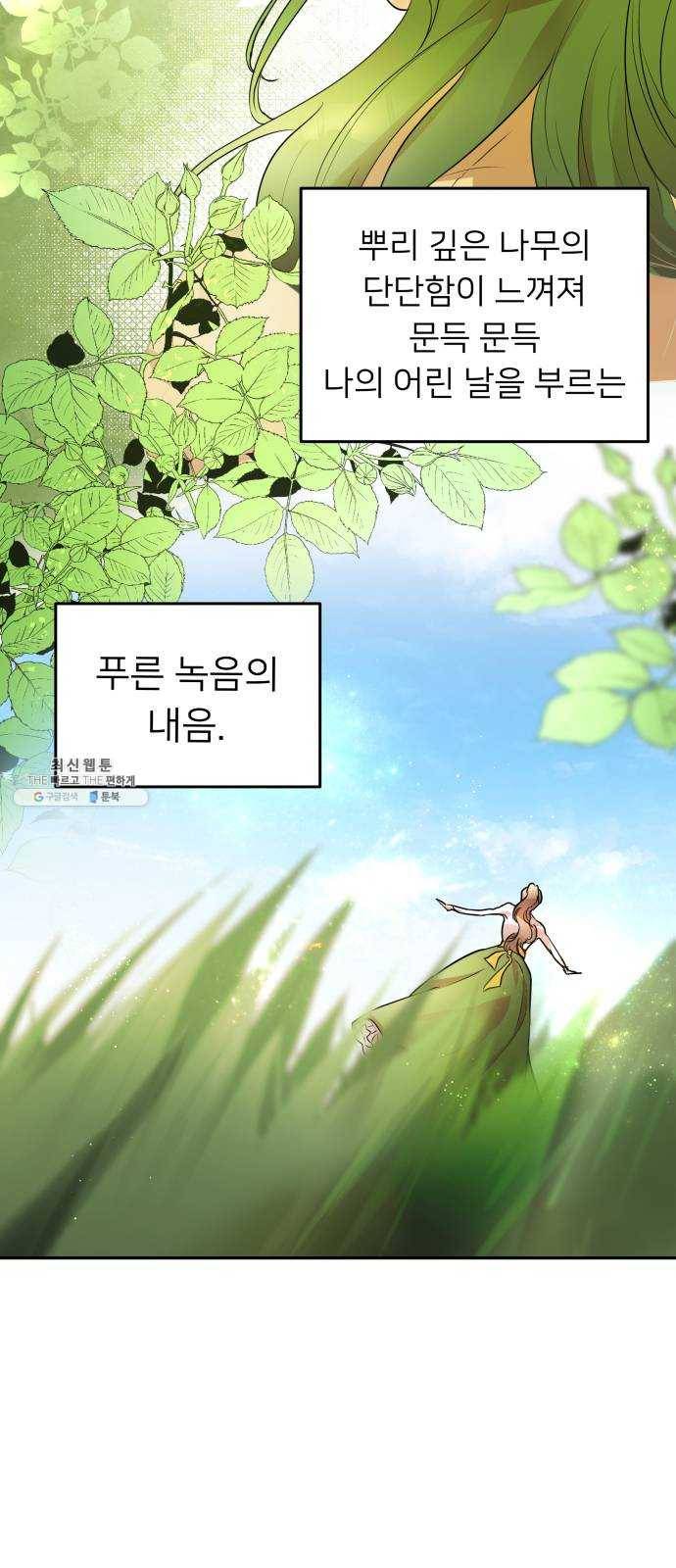 아가사 6화 새장 속의 왕관(6) 38