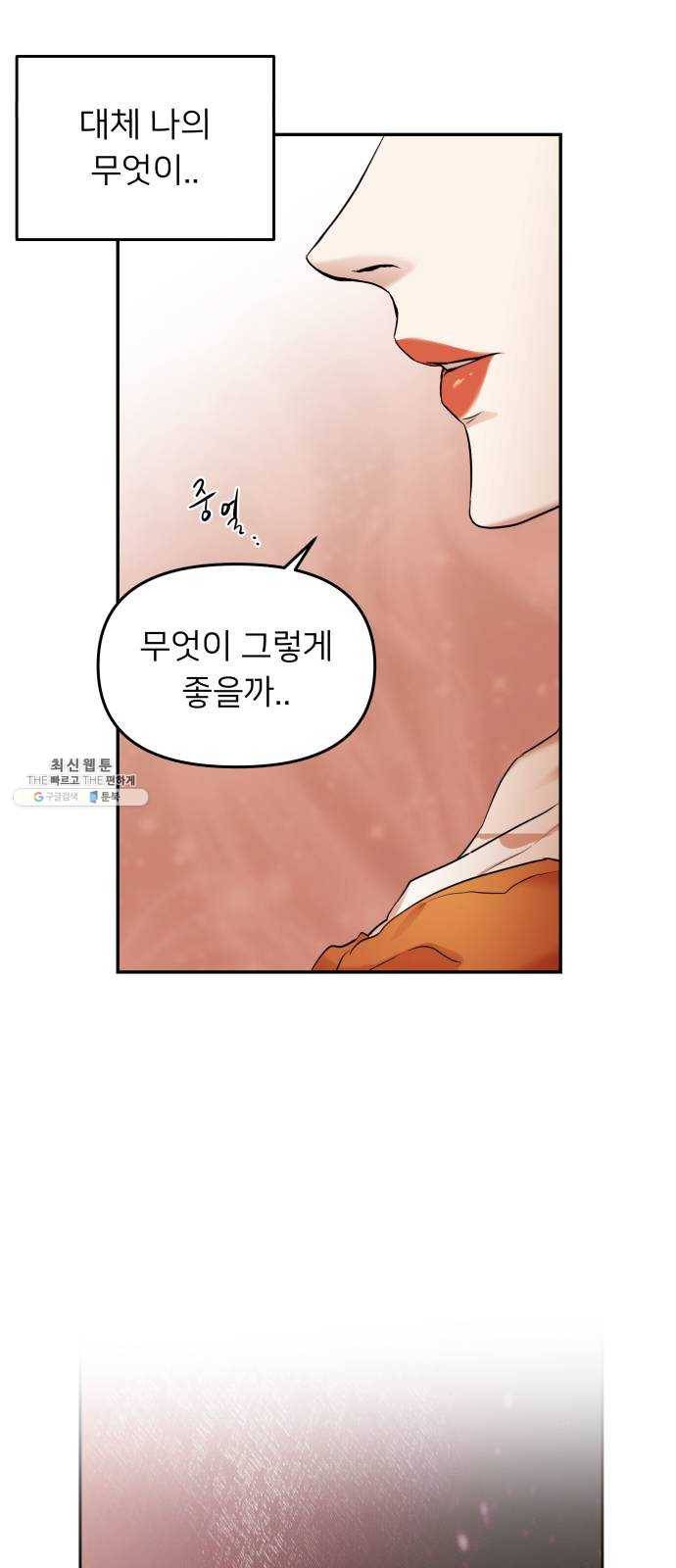 아가사 6화 새장 속의 왕관(6) 39