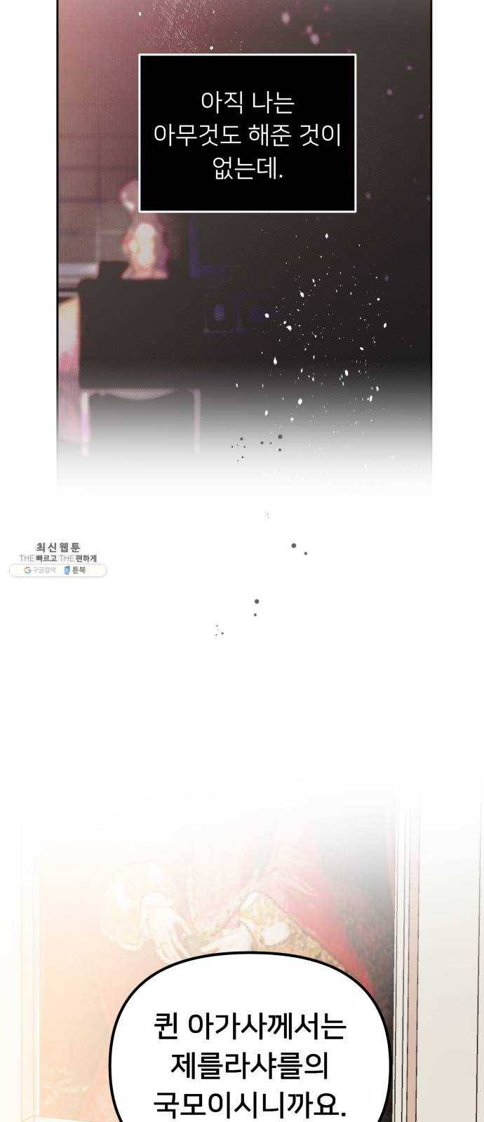 아가사 6화 새장 속의 왕관(6) 40