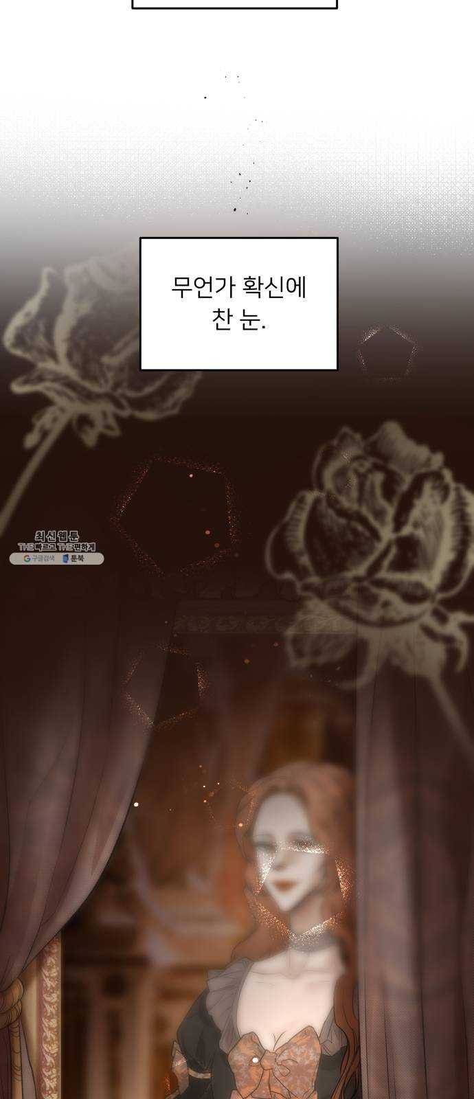아가사 6화 새장 속의 왕관(6) 43